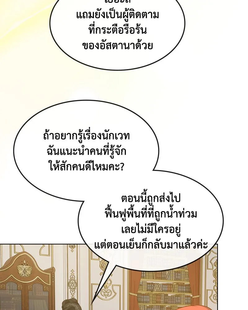 ขอบคุณที่หักหลัง ตอนที่ 36 รูปที่ 43