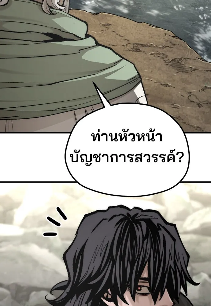 เส้นทางสู่เทพมาร ตอนที่ 122 รูปที่ 185