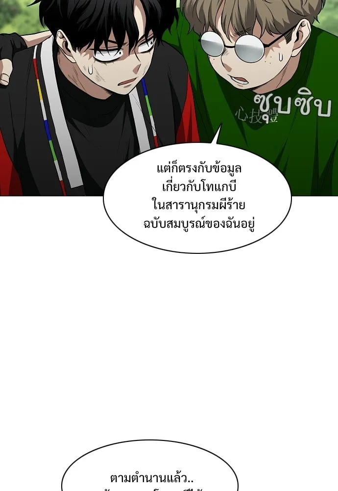 JAKDU ตอนที่ 74 รูปที่ 40