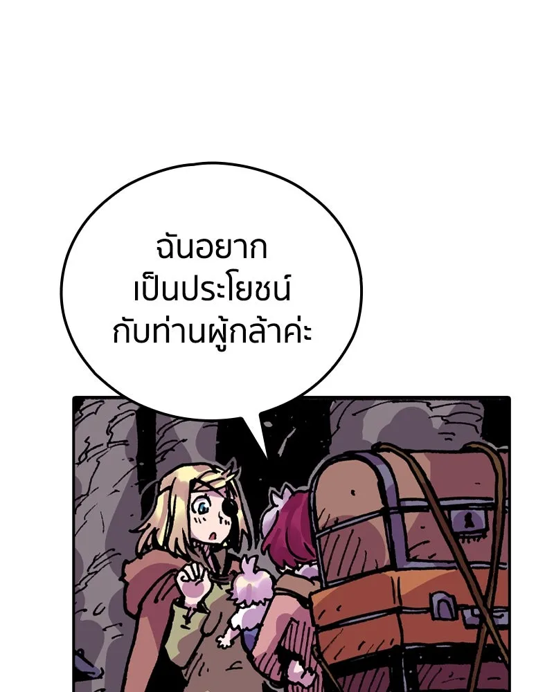 เคลวาเทส อสูรจอมราชัน ตอนที่ 20 แขกจากแดนไกล รูปที่ 28