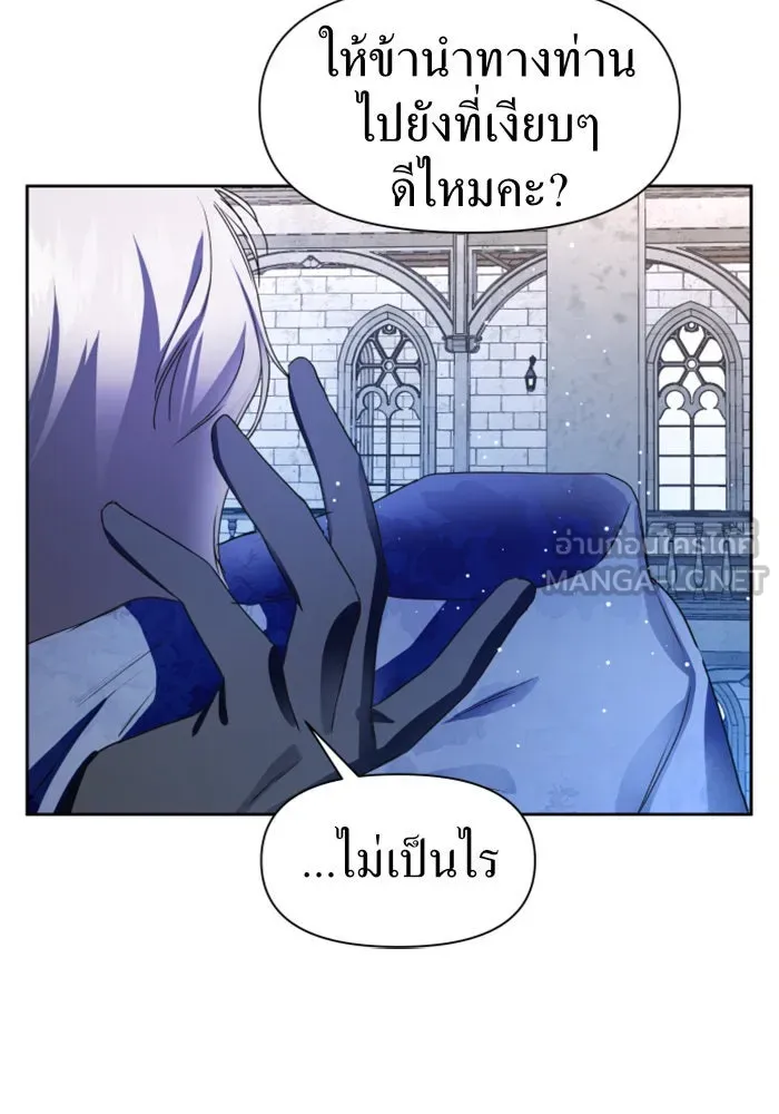 ชิงชีวิตพลิกลิขิตชะตา ตอนที่ 30. บังเอิญหรือตั้งใจ รูปที่ 126