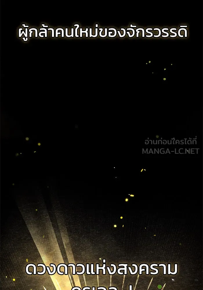 ผมไม่ได้เก่งอย่างที่คิด ตอนที่ 12 รูปที่ 18