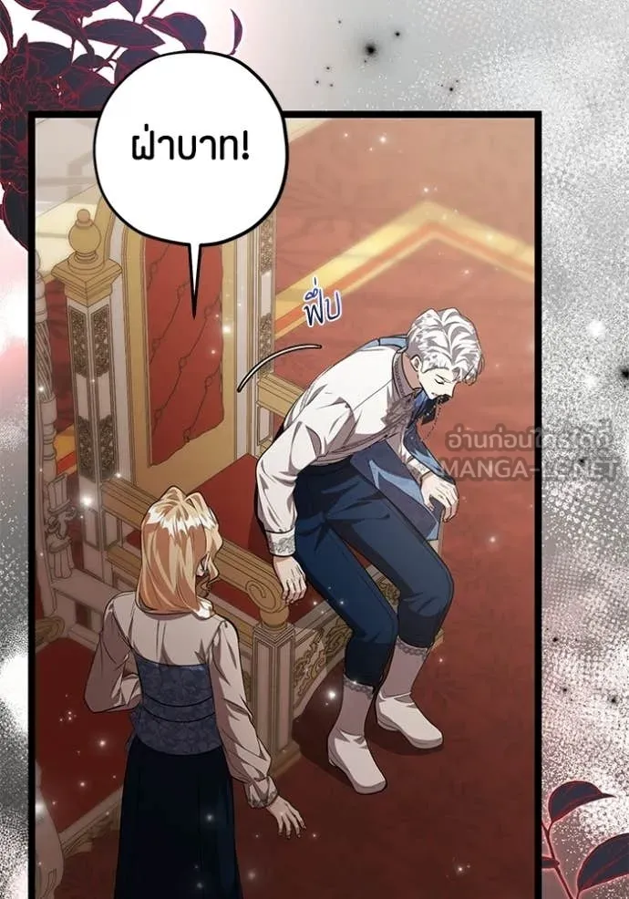 ป๊ะป๋าขา หนูลาแล้ว ตอนที่ 74 รูปที่ 114