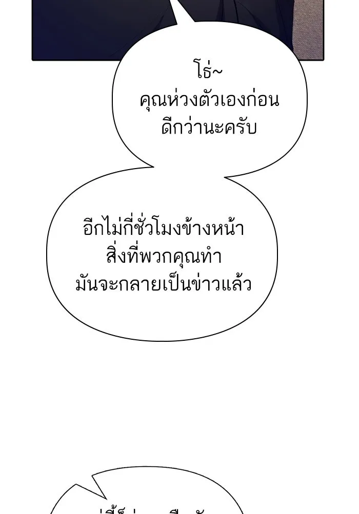 My S-Class Hunters ตอนที่ 136 ปรับเปลี่ยนองค์กรสำเร็จ รูปที่ 77