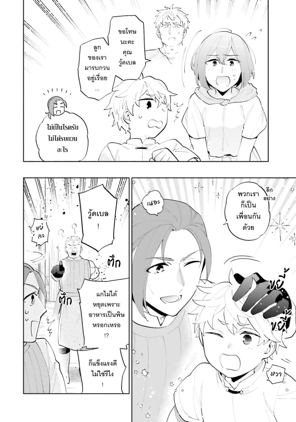 Manga-lc-com อ่านมังงะ อ่านการ์ตูน ออนไลน์ ฟรี Takarakuji de 40-oku Atattandakedo Isekai ni Ijuu Suru ตอนที่ 1 2 3 4 5 6 7 8 9 10 11 12 13 14 ฟรี ไม่มีโฆษณา Manga-lc - อ่าน มังงะ อ่าน การ์ตูน ออนไลน์ อ่านมังงะ ฟรี