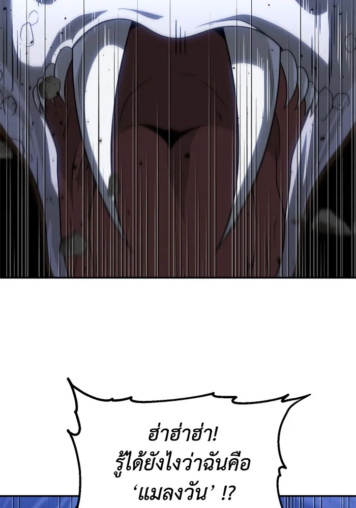 อดีตบอสหอคอย ตอนที่ 79 รูปที่ 128