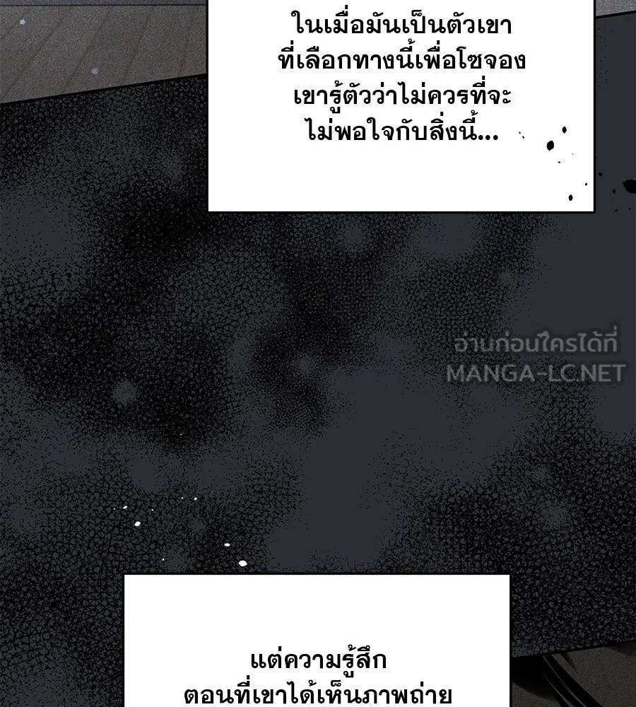 รักหลอกหยอกแฟนเก่า ตอนที่ 23 รูปที่ 69