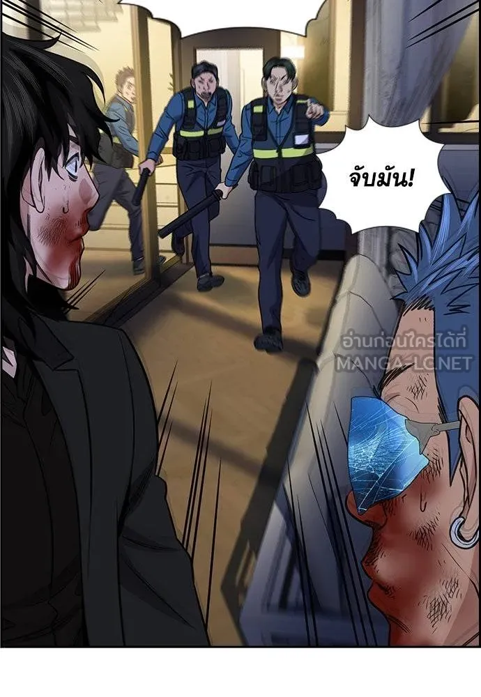 การศึกษาที่แท้จริง ตอนที่ 190 รูปที่ 88