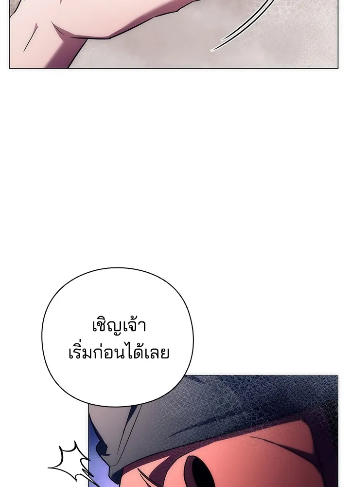 คืนแห่งโทแกบี ตอนที่ 46 รูปที่ 122