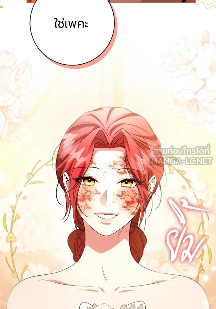 แด่ดยุกผู้สมบูรณ์แบบ ตอนที่ 29 รูปที่ 33