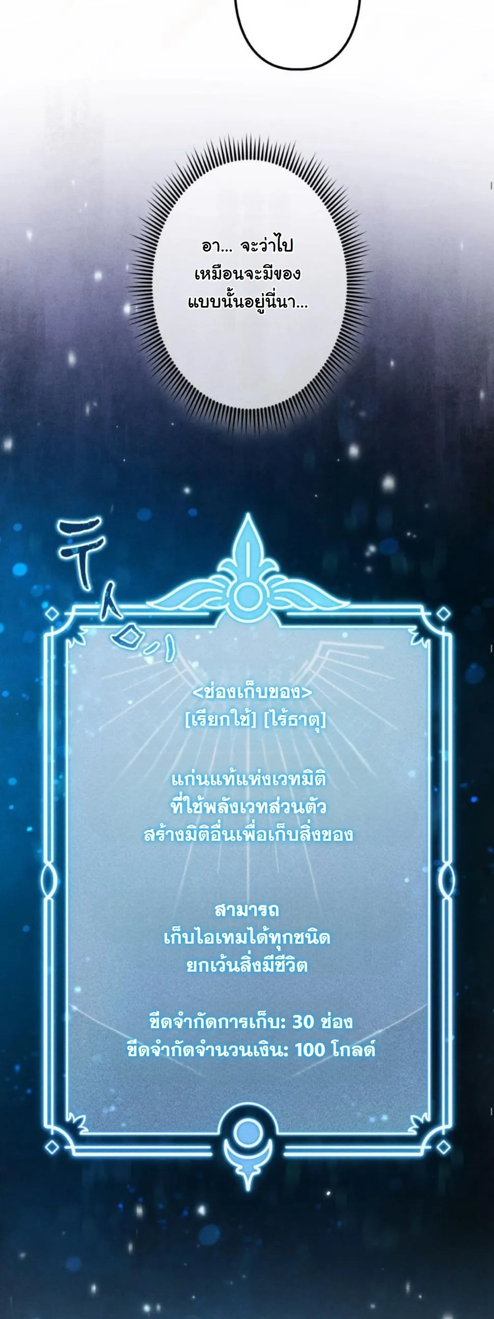 Dungeon Gourmet อ_ศว_นเป_บพ_สดาร เปล_ยนม_งกรให_เป_นเมน_เด_ด ตอนที่ ตอนที่ 10 รูปที่ 78