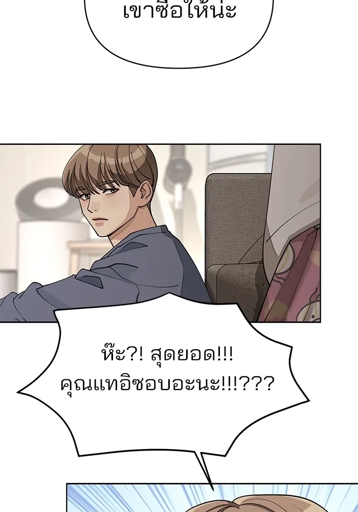 ความรักของอิซอบ ตอนที่ 21 รูปที่ 43