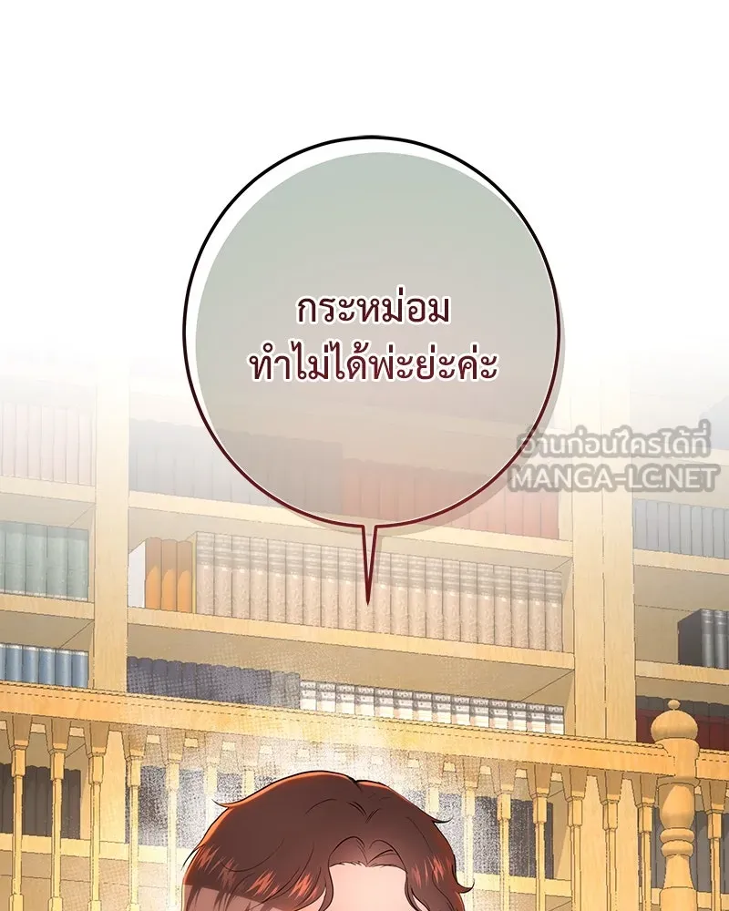 เจ้าหญิงคลั่งแห่งวังหลวง ตอนที่ 117 รูปที่ 102