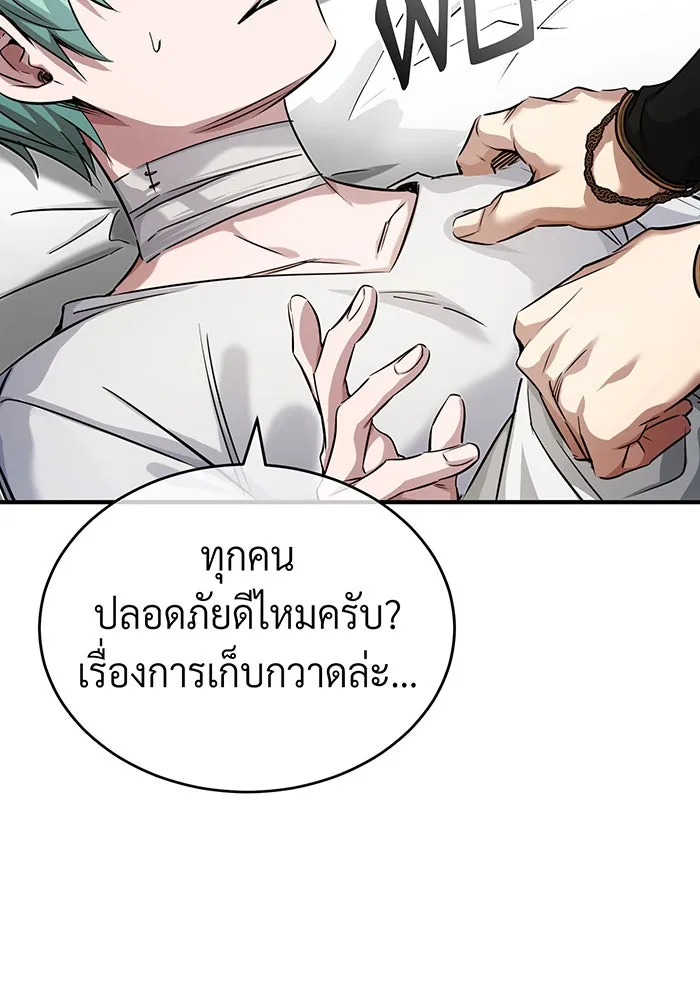 จอมเวทเกิดใหม่ในรอบ 66666 ปี ตอนที่ 88 รูปที่ 152