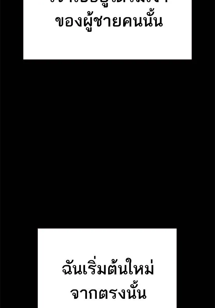 เหยื่ออย่างผมต้องรอด ตอนที่ 2 รูปที่ 22