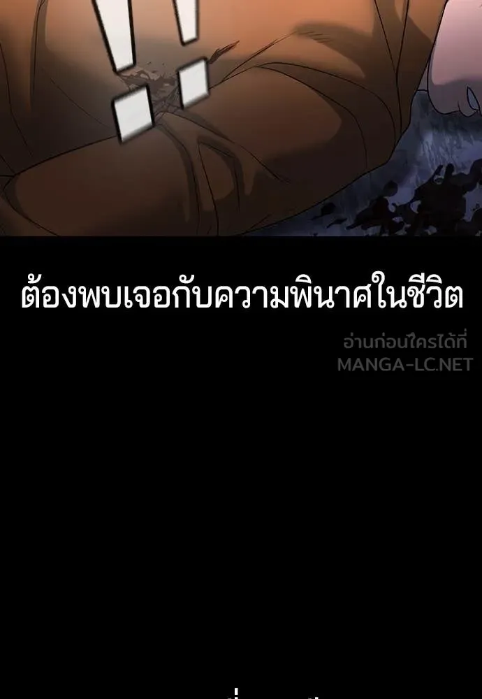 คูเซรา ตอนที่ 33 รูปที่ 142