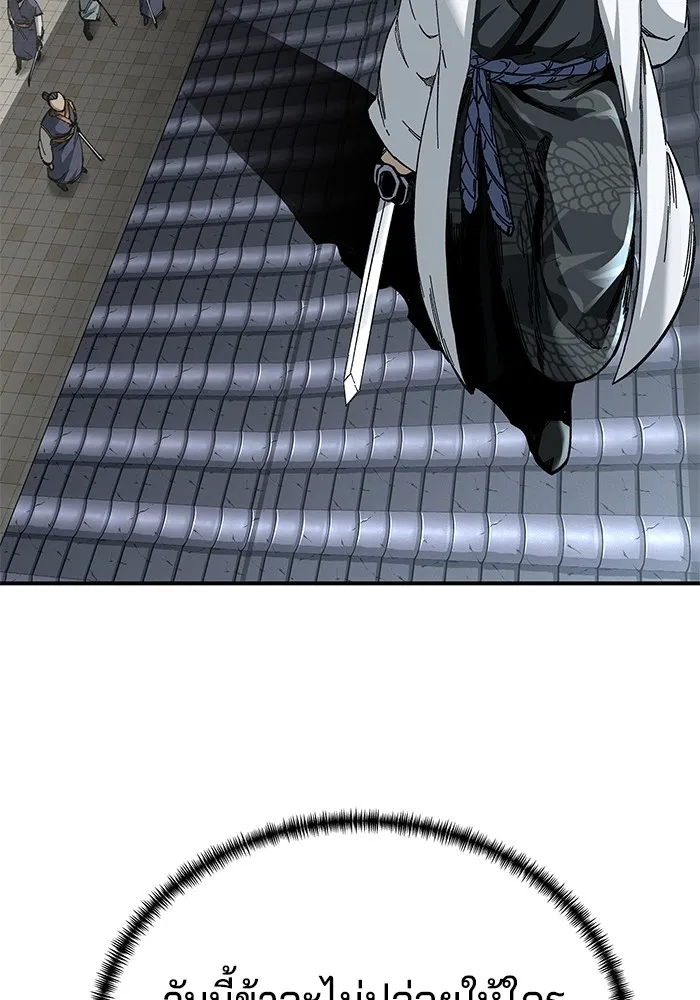 คุณปู่จอมยุทธกับหลานสาวสุดแกร่ง ตอนที่ 47 รูปที่ 16