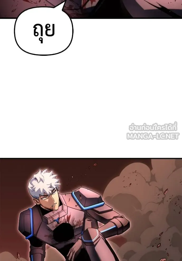 เกมของยอดมนุษย์ ตอนที่ 145 รูปที่ 55
