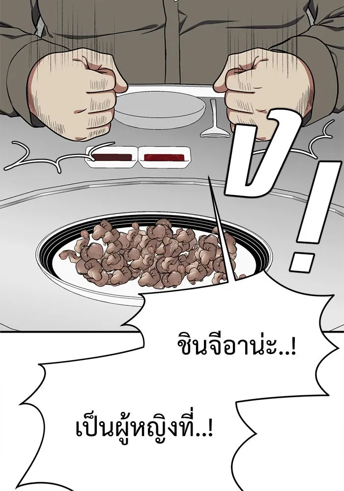 ช่วยเปลี่ยนฉันที ตอนที่ 89. เอเดน 9 รูปที่ 133