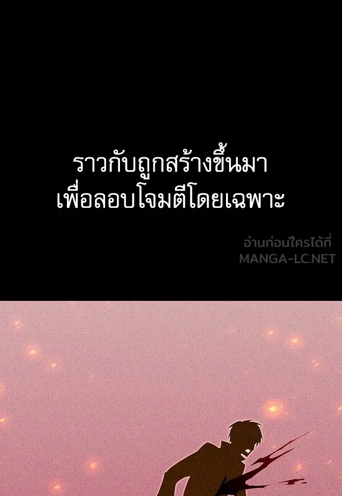 ชำแหละอะคาเดมีด้วยมีดแล่ปลา ตอนที่ 7 อยากมีชีวิตเป็นตัวประกอบ รูปที่ 48