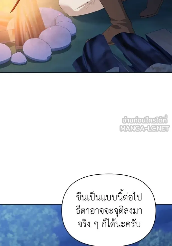 ชีวิตใหม่ในตระกูล ตอนที่ 79 รูปที่ 28