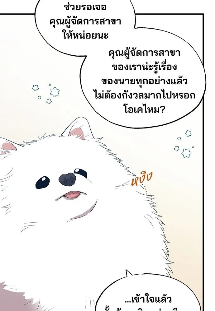 ร้านสะดวกซื้อต่างโลก ตอนที่ 40 รูปที่ 47