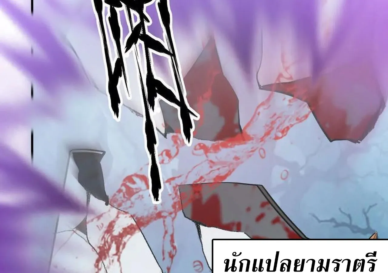 Unparalleled in the Online Gaming World ยอดคน ณ โลกออนไลน_ ตอนที่ ตอนที่ 59 รูปที่ 311