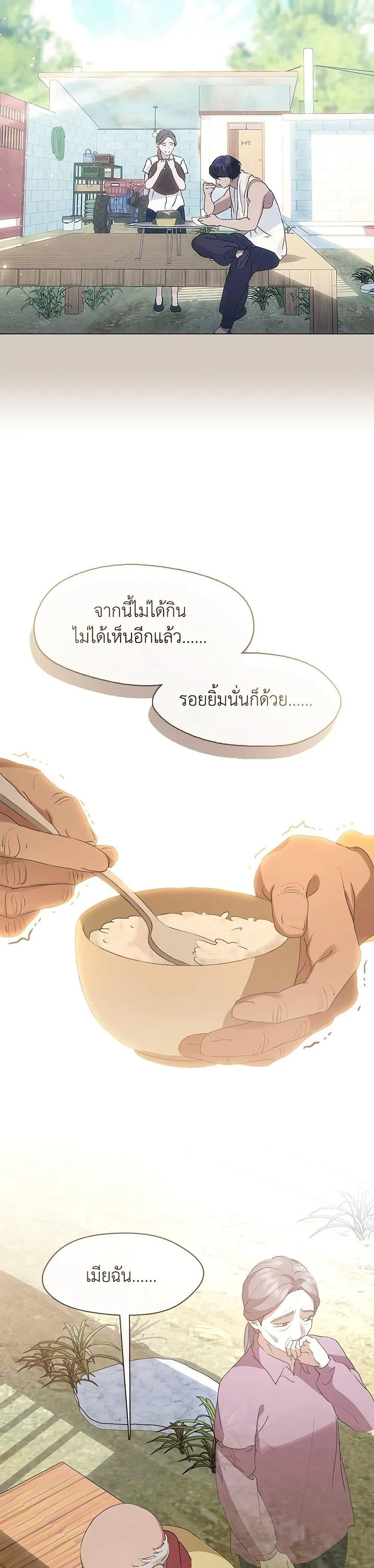 Afterlife Diner ร_านอาหารหล_งความตาย ตอนที่ ตอนที่ 57 รูปที่ 15