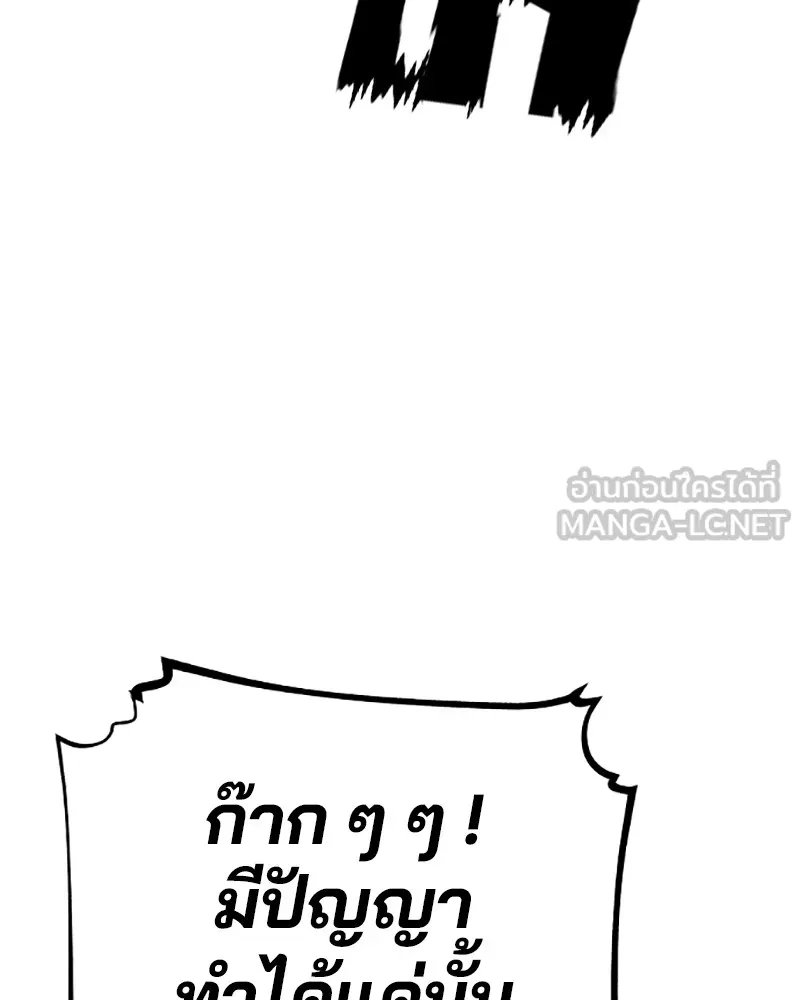 Player ตอนที่ 96 รูปที่ 102