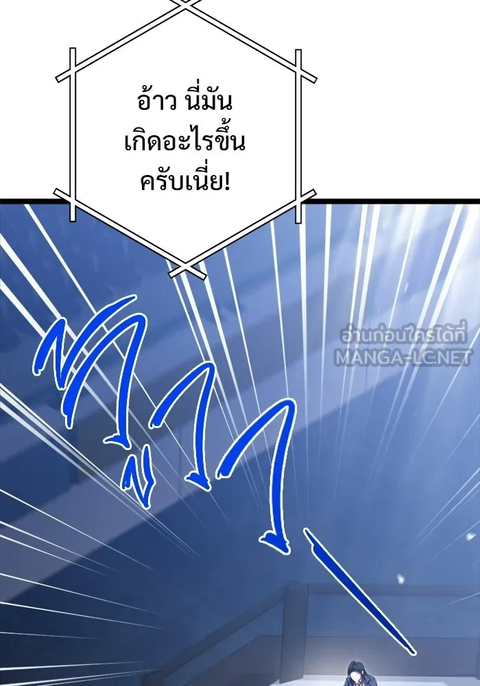 ราชินีนักบู๊ ตอนที่ 79 รูปที่ 156