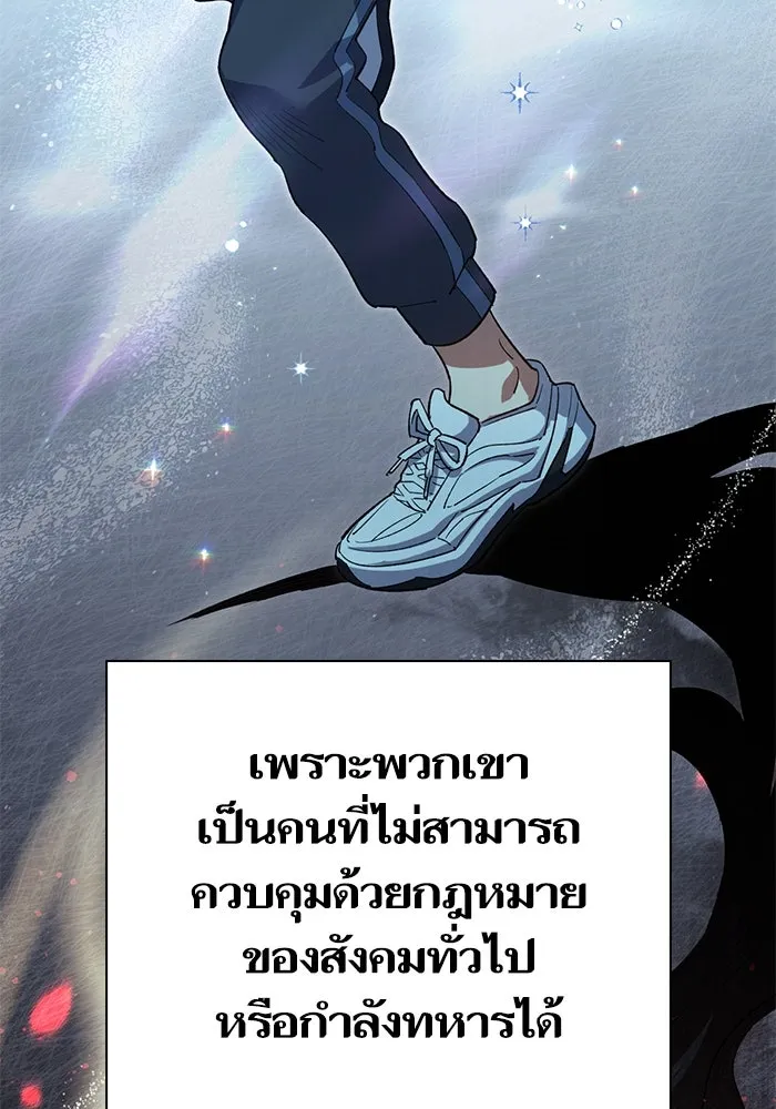 My S-Class Hunters ตอนที่ 68 หัวหน้าหน่วยควบคุมผู้ถูกปลุกพล รูปที่ 17