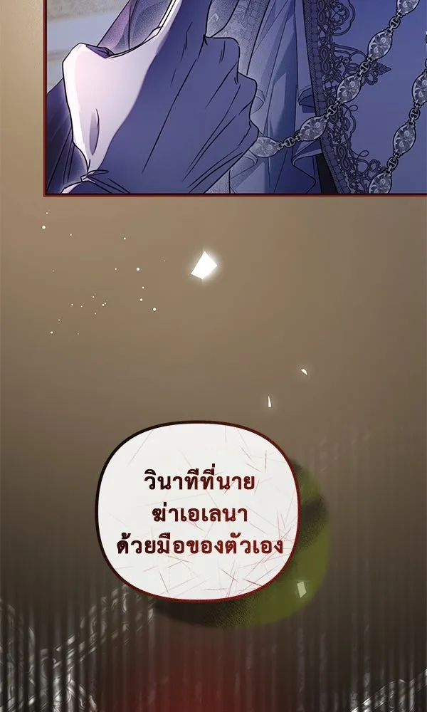 ชีวิตนี้เพื่อเธอ ตอนที่ 35 รูปที่ 50