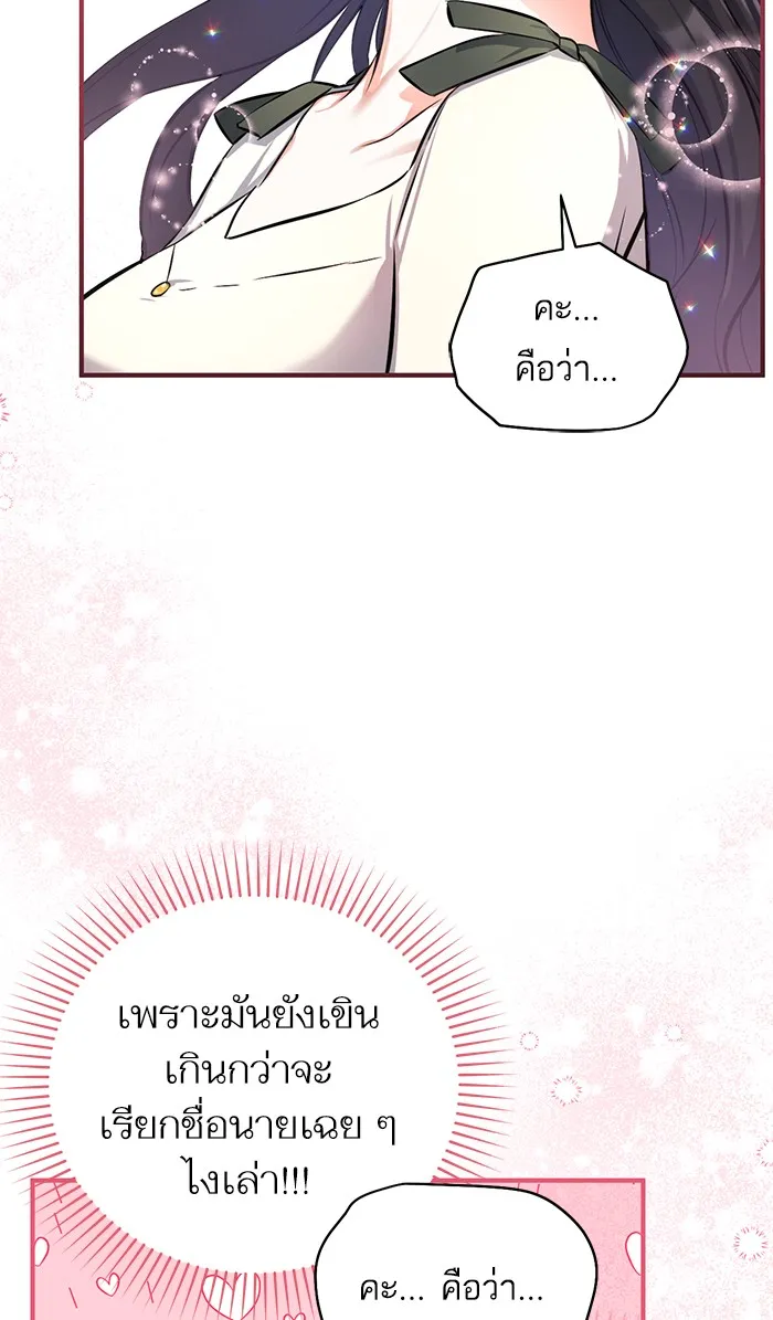 แด่ตัวละครโปรดที่ถูกทิ้ง ตอนที่ 25 รูปที่ 20