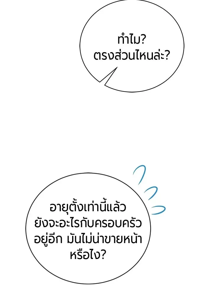 The Magic Tower_s Problem Child ต_วอ_นตรายแห_งหอคอยเวท ตอนที่ ตอนที่ 45 รูปที่ 131