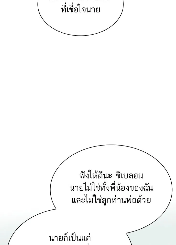 อดีตภรรยาของพระเอกหนุ่มจอมคลั่งรัก ตอนที่ 75 รูปที่ 94
