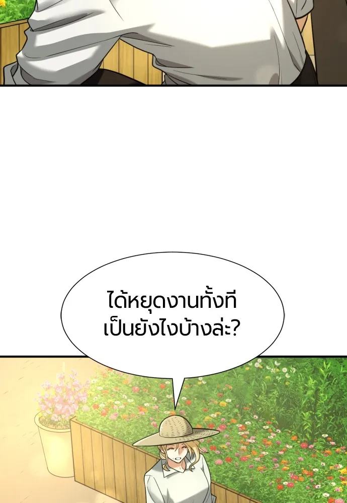 ยอดสถาปนิกผู้พิทักษ์อาณาจักร ตอนที่ 157 รูปที่ 118