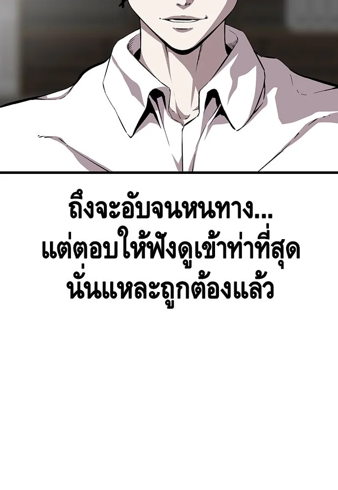 King Game ตอนที่ 34 ควักจีกัง...โดนจับเรอะ! รูปที่ 77