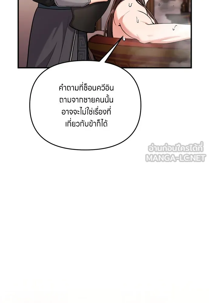 ข้าเนี่ยนะเป็นพระสนม ตอนที่ 26 เด็กน้อยก็อยากกินถังหูลู่เหมือ รูปที่ 57