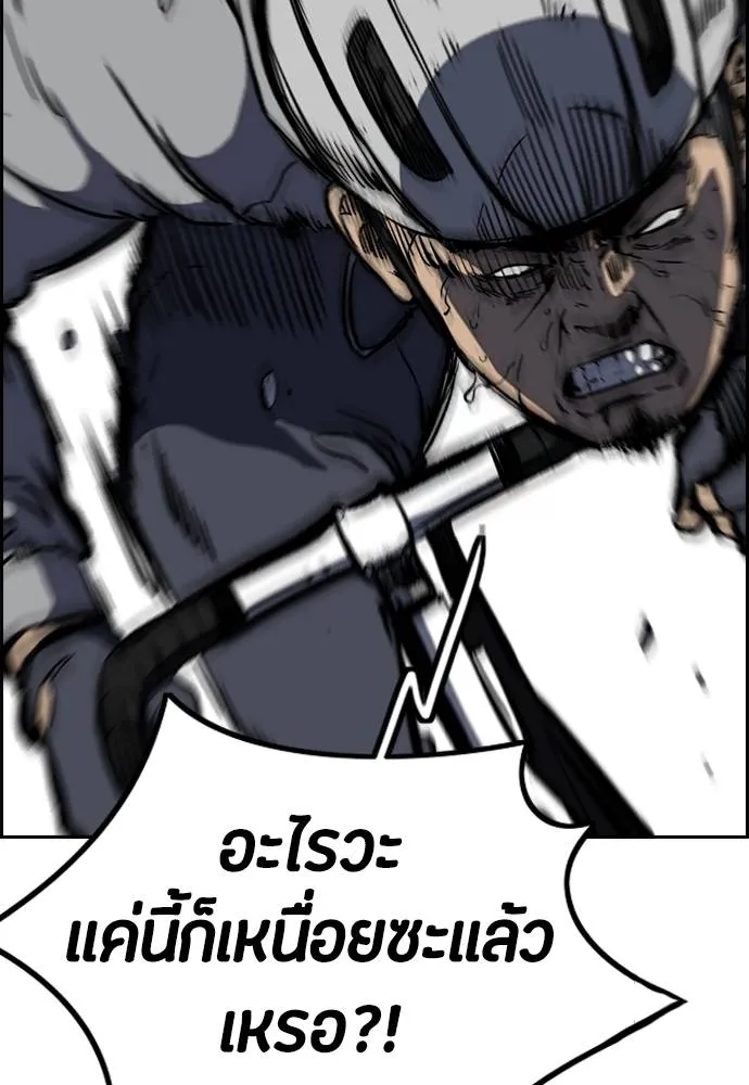 Wind Breaker ตอนที่ 242 รูปที่ 82