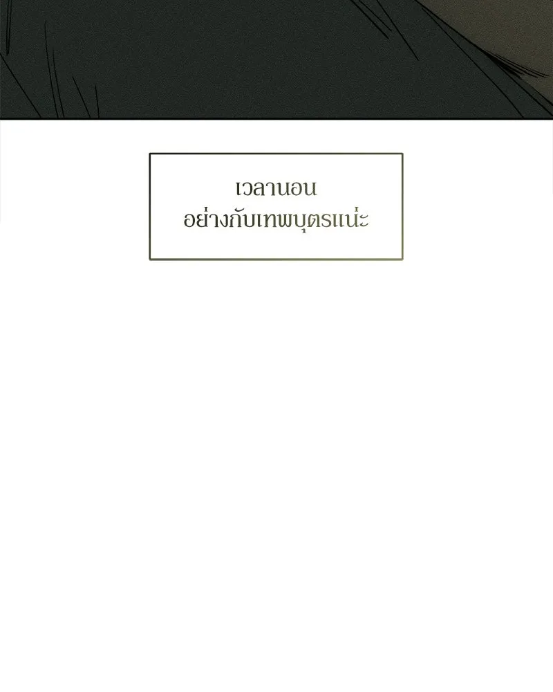 บุปผารุ่มราคะ ตอนที่ 65 รูปที่ 110