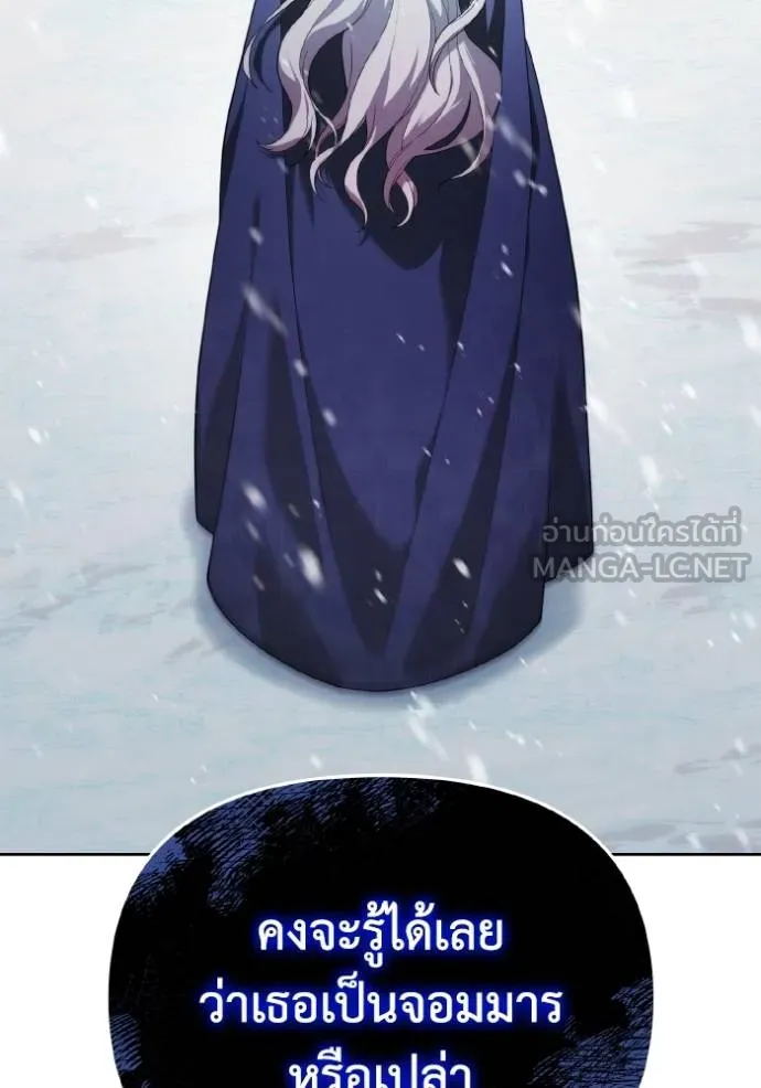 ราชินีจอมมาร ตอนที่ 8 รูปที่ 60