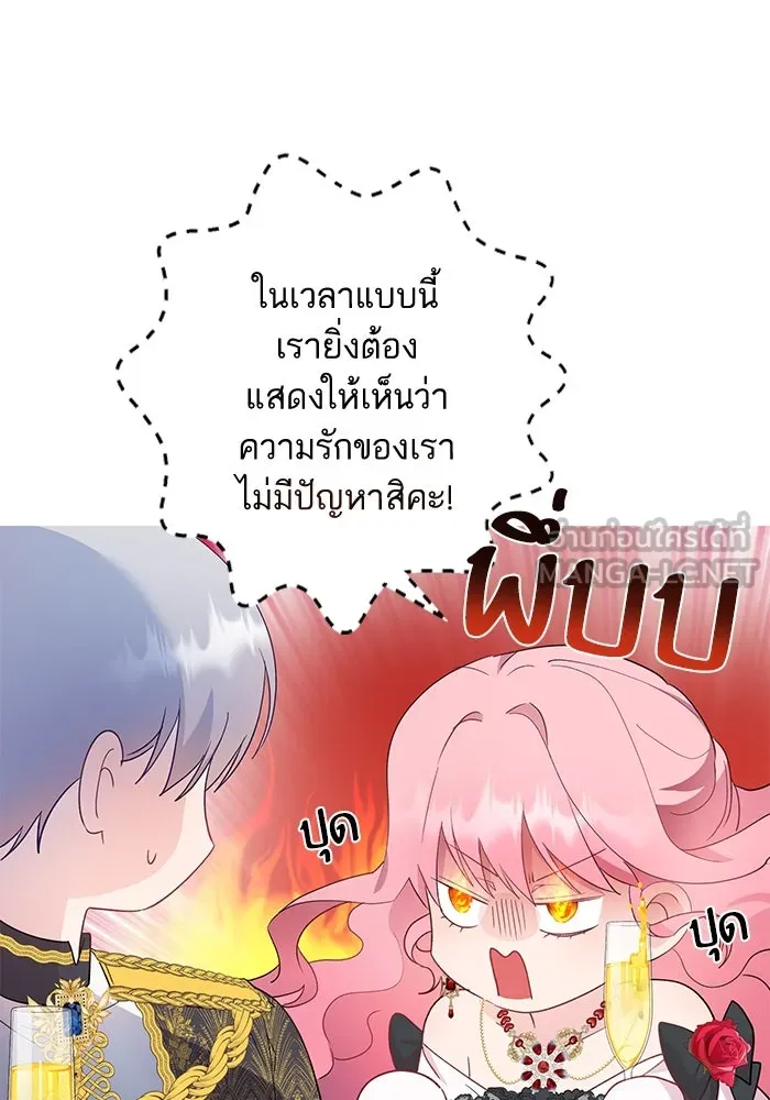 หวานใจสุดโหดโหมดเชื่อง ตอนที่ 46 รูปที่ 15