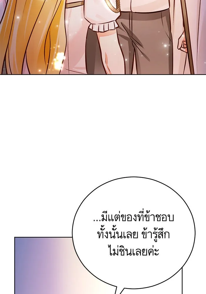 บุตรีดยุกขอไม่แต่งงานbrกับหนุ่มในฝัน ตอนที่ 58 รูปที่ 44