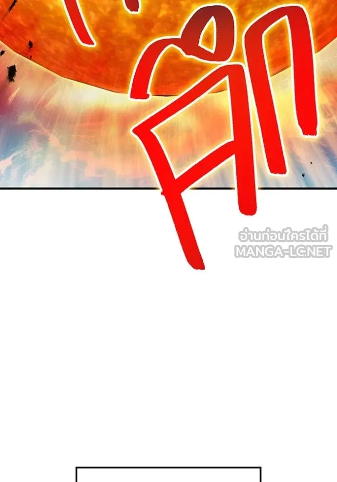 ฮันเตอร์สกิลโกง ตอนที่ 46 รูปที่ 182