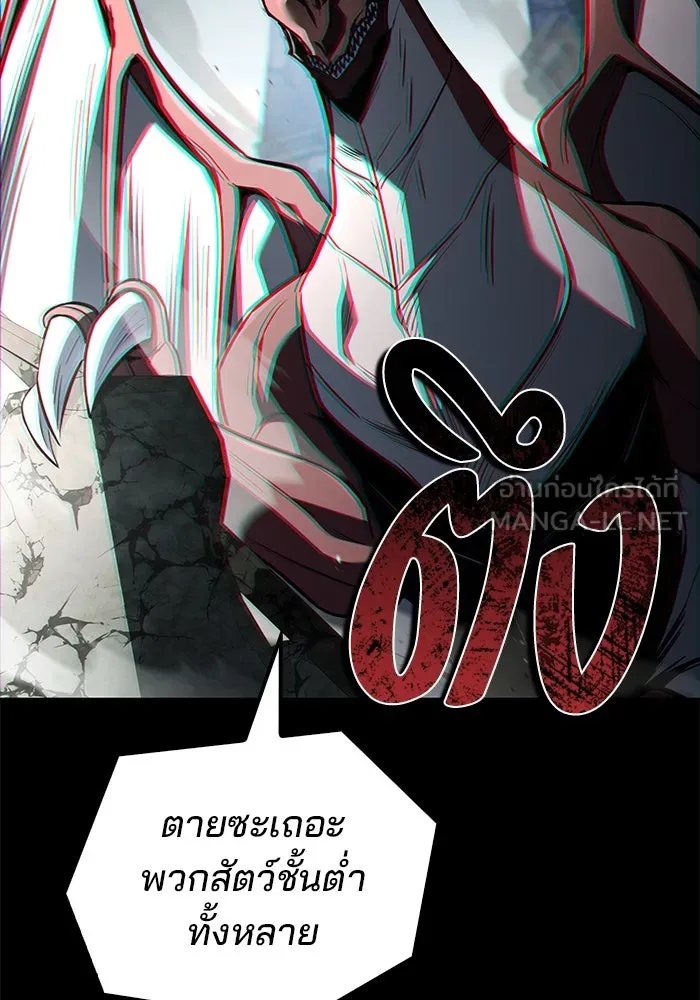 ครัวจอมเวท ตอนที่ 96 รูปที่ 48