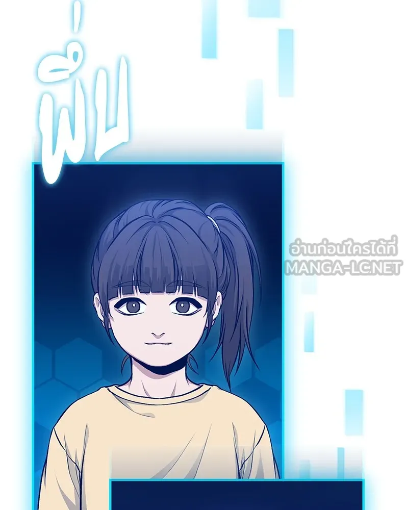 โทษที พื้นที่นี้ห้ามออก ตอนที่ 4 รูปที่ 18