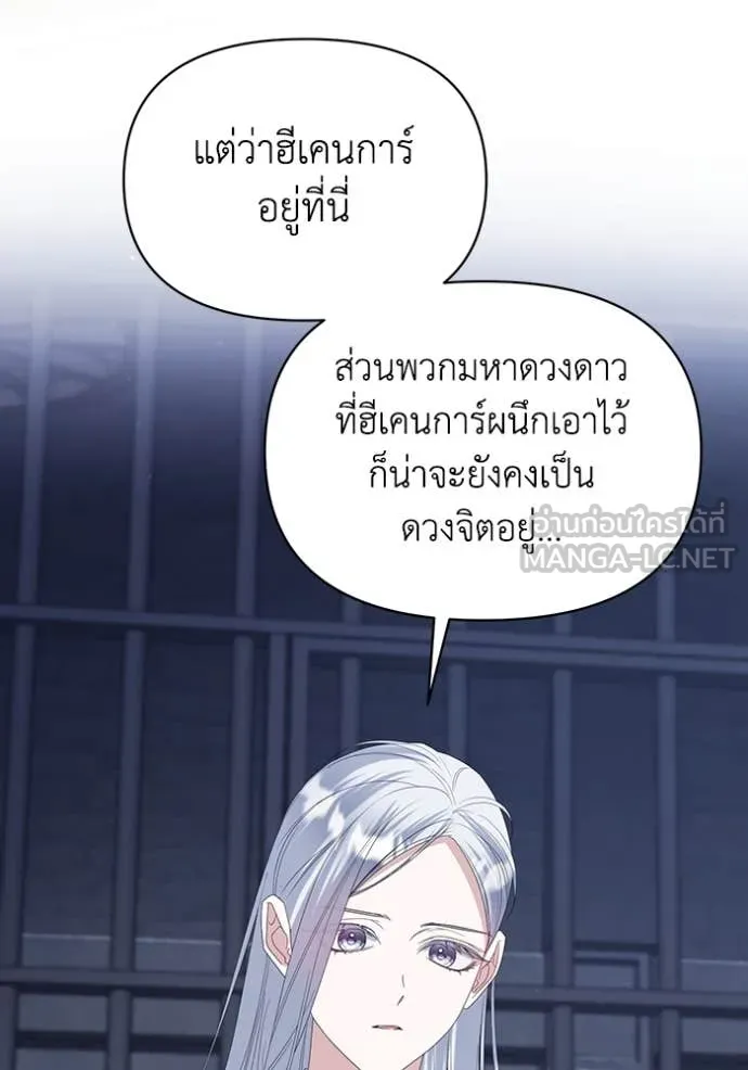 ชีวิตใหม่ในตระกูล ตอนที่ 72 รูปที่ 9