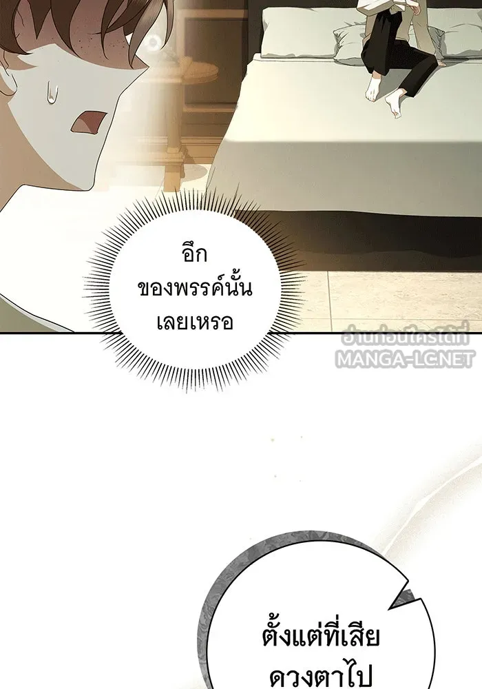 สาว(ลับ)ใช้ของท่านเคานต์ตาบอด ตอนที่ 6 รูปที่ 57