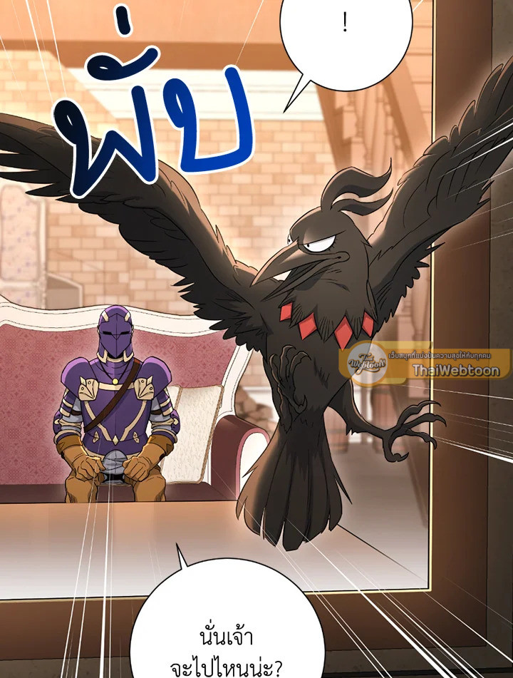 พลทหารโครงกระดูกผู้ม ตอนที่ 118 รูปที่ 41