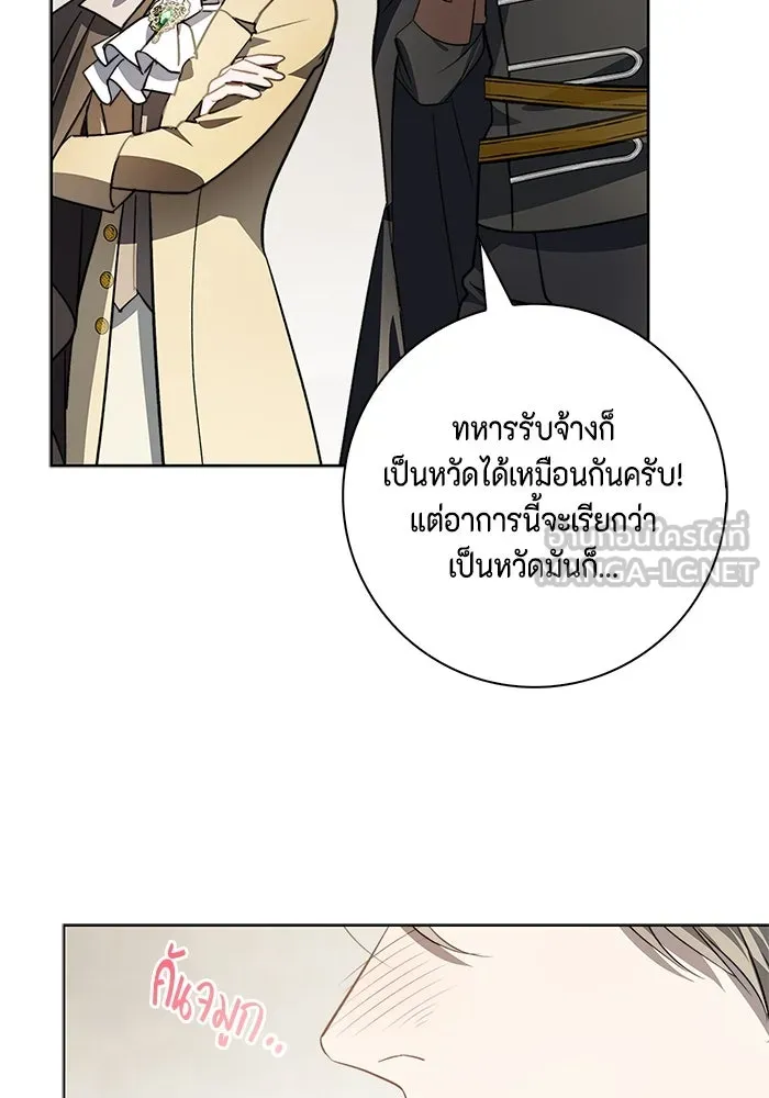 ขอวิธีส่งสามีลงนรก ตอนที่ 11 รูปที่ 81